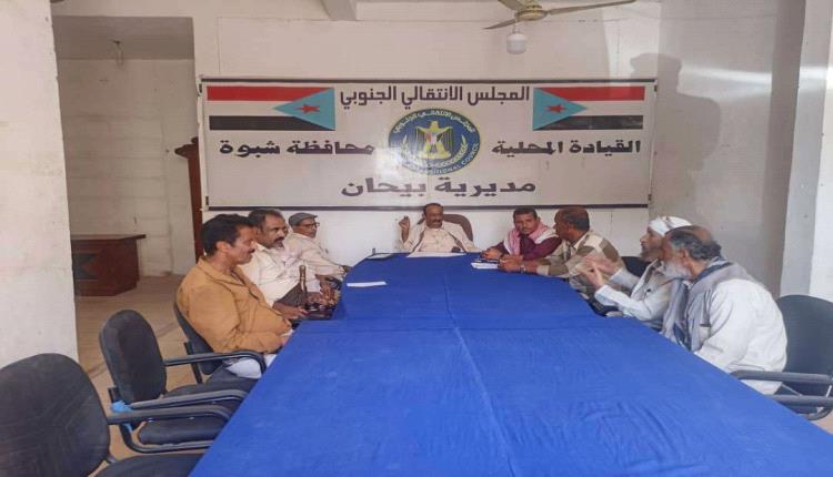 شبوة : تنفيذية انتقالي بيحان تعقد اجتماعها الدوري لشهر يونيو
