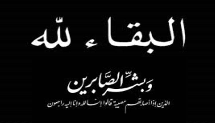 صبرًا آل عفارة