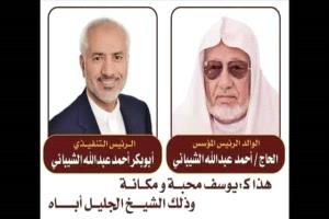 رجل الأعمال أبو بكر الشيباني يعثر على والده المختفي منذ عامين في إحدى مشافي القاهرة ويكشف تفاصيل مؤلمة