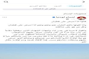 القاضي عبدالوهاب قطران يقدم بلاغا للنائب العام السعودي ضد ناشطة يمنية