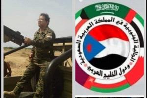 الجالية الجنوبية بالمملكة العربية السعودية ودول الخليج العربي تنعى فقيد الوطن المناضل الجسور العقيد عبدالرب أحمد المنصوري أبو سامح