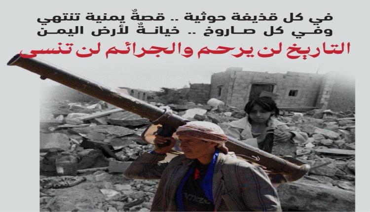 الحكومة توضح أهمية تصنيف جماعة الحوثي منظمة ارهابية