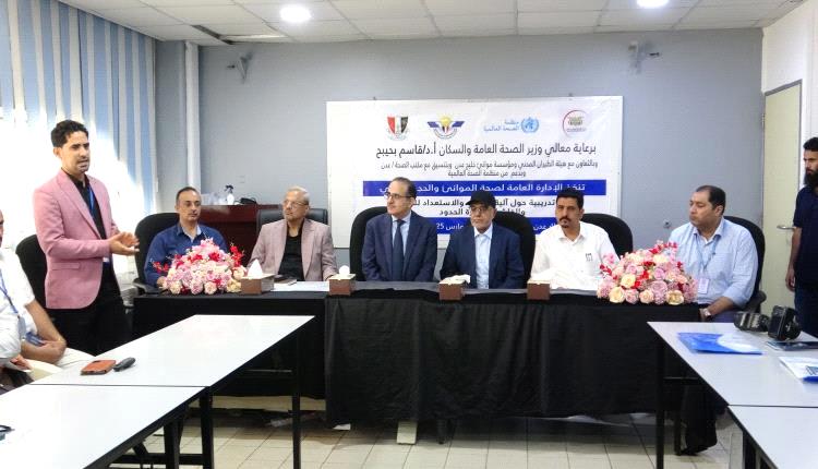 وزير الصحة يختتم دورة تدريبية للعاملين الصحيين بالمنافذ الحدودية