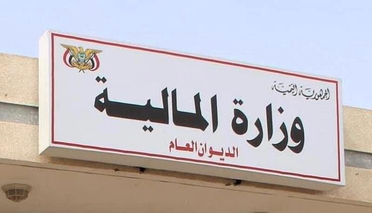 مصدر..وصول التعزيز المالي لصرف مرتبات كافة القطاعات
