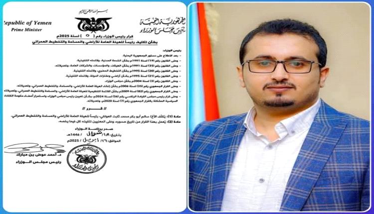 مدير عام خورمكسر يبارك تكليف سالم العولقي رئيسا للهيئة العامة للأراضي