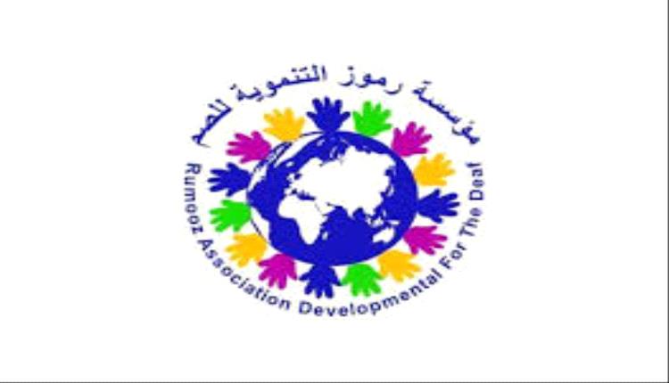 مؤسسة رموز تنعي إحدى كوادرها المؤسسين