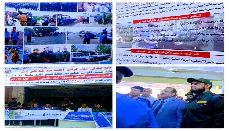 تدشين أسبوع المرور في محافظة لحج
