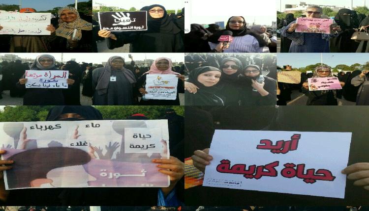 ثورة النسوان في عدن صرخة نسائية تطالب بالحياة والخدمات