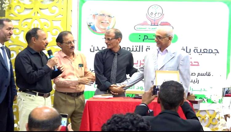 تكريم البروفيسور قاسم الأصبحي تقديرًا لجهوده الإنسانية في عدن