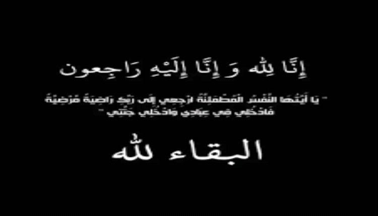 صبرا جعملاني