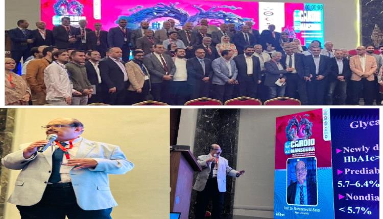 جمعية أطباء القلب عدن تشارك بمؤتمر القلب  لجامعة المنصورة المنعقد في منتجع بورسعيد