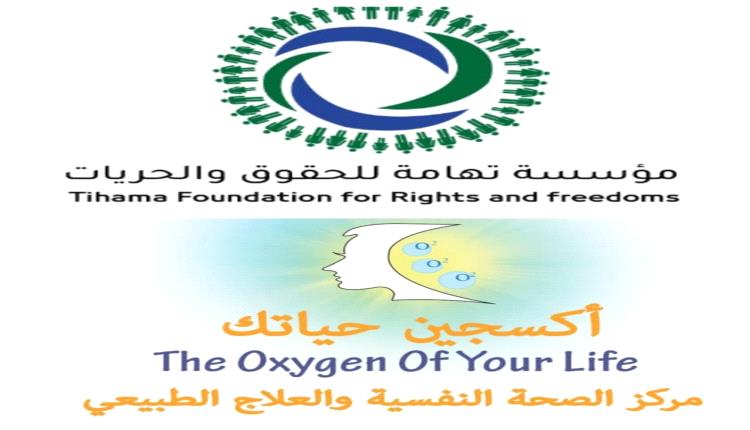 مؤسسة تهامة تختتم دورة تدريبية حول "الإسعافات الأولية النفسية" بالشراكة مع مركز أكسجين حياتك للصحة النفسية