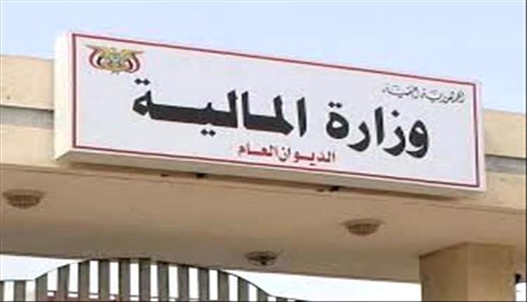 الإعلان عن صرف مرتب شهرين قبل عيد الأضحى ووزارة المالية تنشر التفاصيل