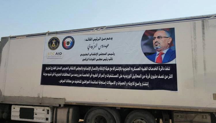 تدخل إنساني طارئ بدعم الرئيس الزُبيدي في المستشفيات والمراكز الطبية