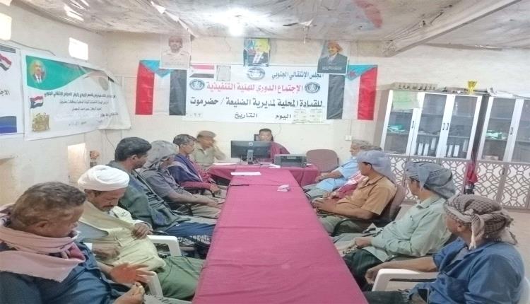 حضرموت : تنفيذية انتقالي الضليعة تناقش الأوضاع الاقتصادية والخدمية بالمديرية