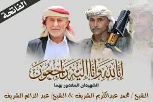 مقتل مسؤول حوثي ومرافقه برصاص مسلحين في محافظة إب