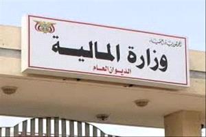 الإعلان عن صرف مرتب شهرين قبل عيد الأضحى ووزارة المالية تنشر التفاصيل