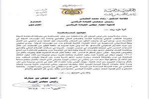 احمد عوض بن مبارك يعلن استقالته من رئاسة الحكومة