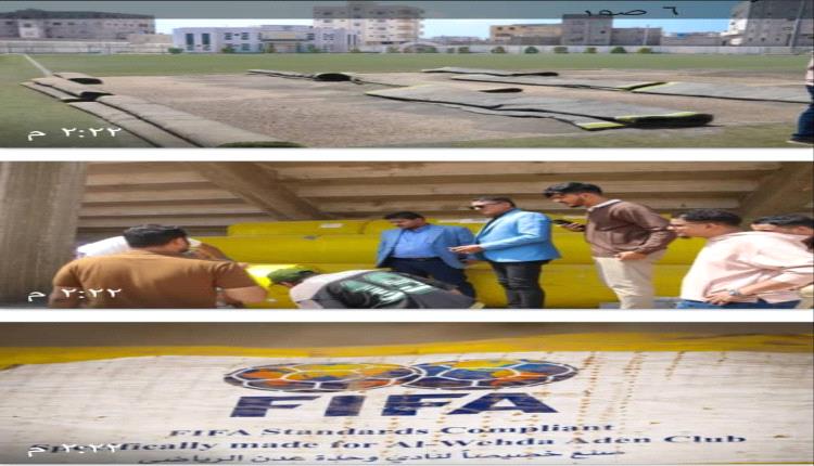 "الشاذلي" و "معاوية" يدشنان مشروع تأهيل ملعب نادي وحدة عدن بالعشب الصناعي المعتمد من الفيفا