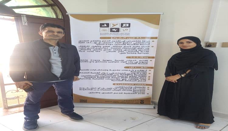 الشاجري يطلع على التحضيرات الجارية لافتتاح مركز "ملاذ للسلامة النفسية" بعدن