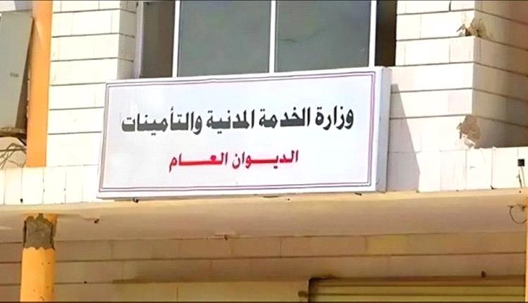 الخدمة المدنية تنشر كشوفات الازدواج الوظيفي وتدعو المتخلفين بسرعة تصحيح أوضاعهم