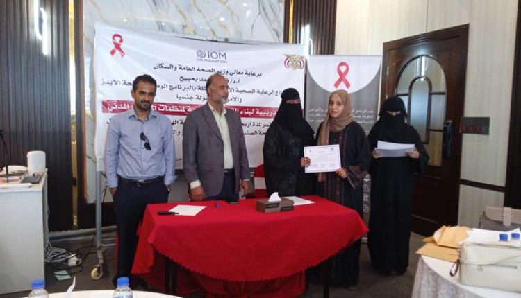 أختتام الدورة التدريبية لبناء القدرات الإدارية لمنظمات المجتمع المدني بعدن