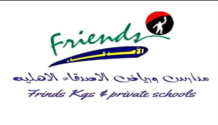 (مدرسة الأصدقاء الأهلية في عدن… رؤية تربوية تضع الأمان مسؤولية أولى)