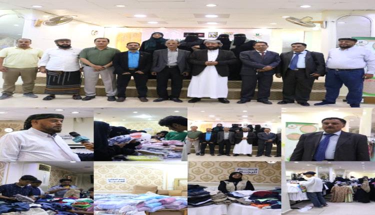 “افتتاح المعرض الخيري الثاني في عدن لدعم الأسر الفقيرة وذوي الاحتياجات الخاصة”