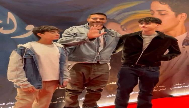 لحظات عائلية مؤثرة… أحمد السعدني مع أبنائه في العرض الخاص لفيلمه