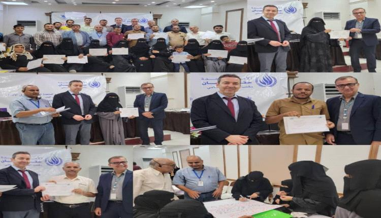 اختتام دورة تدريبية في الحقوق الاقتصادية والاجتماعية والثقافية بالعاصمة عدن