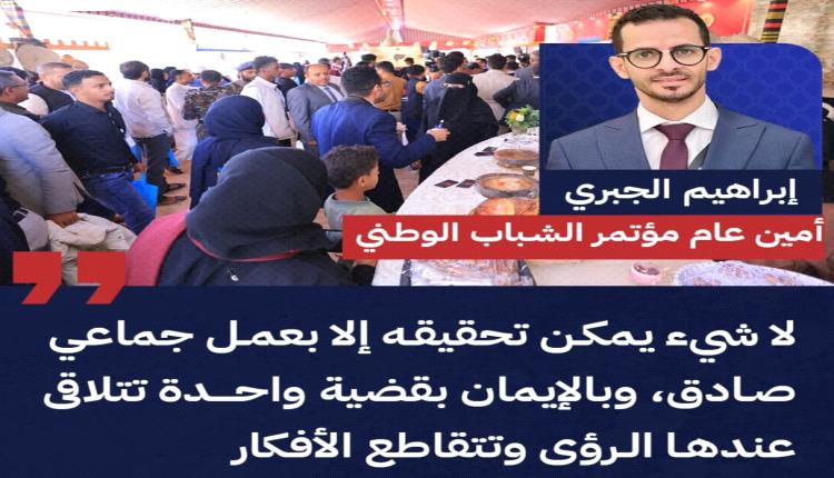 مهرجان تعز الريادي: لوحة ريادية تلهم الشباب وتوحّد الرؤى