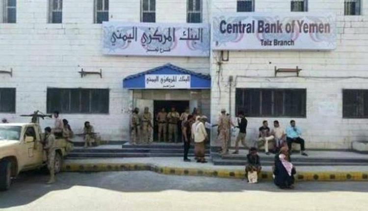 إصلاحات مالية في اليمن.. خطوة حكومية لتوحيد الإيرادات وتحسين كفاءة الموارد