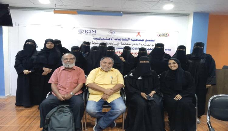 أختتام دورة تدريبية لمثقفي الاقران على التوعية المجتمعية والتثقيف المخصص للوقاية من فيروس نقص المناعة البشرية بعدن