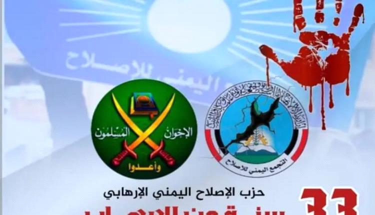 منظمات المجتمع المدني بأبين تدعو أبناء الجنوب للمشاركة في الانتفاضة الشعبية الرافضة لمليشيات الإخوان