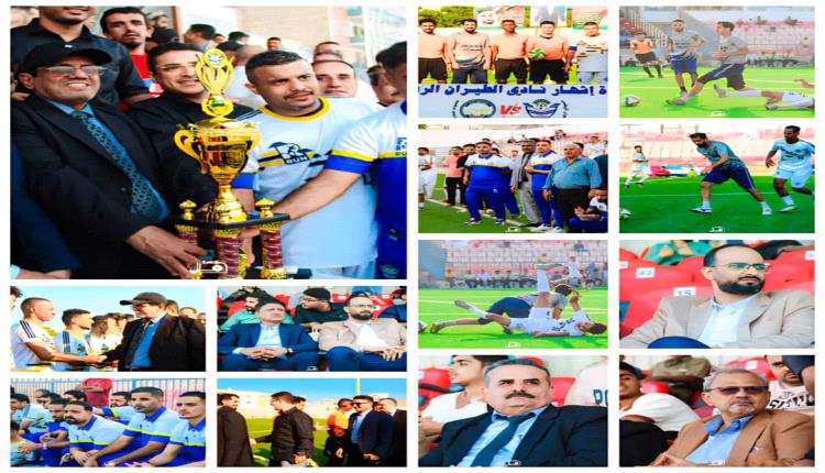 ملعب الحبيشي بالعاصمة عدن يحتضن مباراة الإعلان الرسمي عن نادي الطيران الرياضي