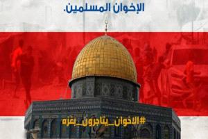 سرقة القرن.. جماعة الإخوان تختلس 