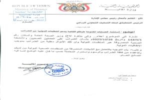 وزير المالية يوجّه بإلغاء ضريبة الـ15% على مستحقات العاملين الصحيين الممولة من المنظمات الدولية