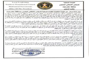 الهيئة التنفيذية لانتقالي حضرموت تدين الهجـ.ـوم الإرهـ.ـابي على قـ.ـوات النخبة وتؤكد أن أمـ.ـن المحافظة خط أحمر