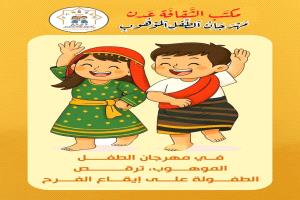 من رماد الغياب.. عدن تنهض بثقافتها من جديد