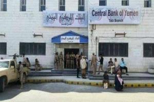 إصلاحات مالية في اليمن.. خطوة حكومية لتوحيد الإيرادات وتحسين كفاءة الموارد