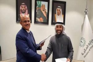 وديعة سعودية جديدة للبنك المركزي في عدن