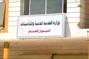 الخدمة المدنية تنشر كشوفات الازدواج الوظيفي وتدعو المتخلفين بسرعة تصحيح أوضاعهم