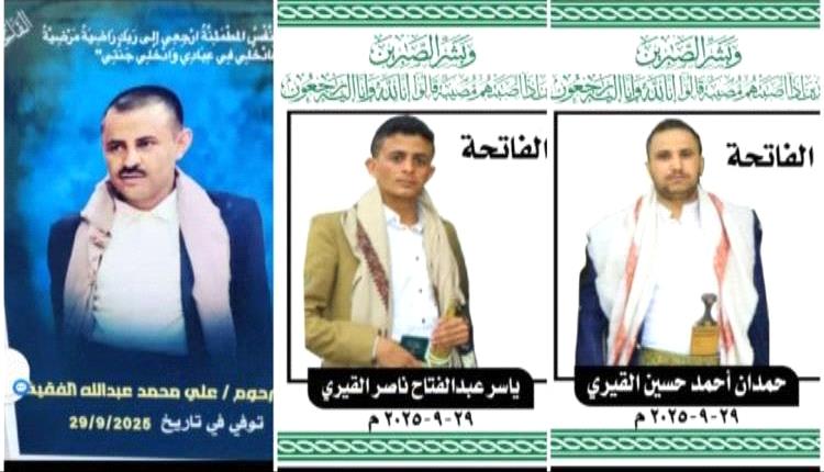 مصـ.ـرع 3 أشخاص بغاز سـ.ـام في صنعاء