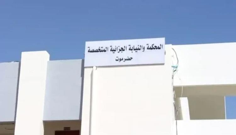 بعد إدانتهم بأعمال التقطـ.ـع والقـ.ـتل .. الحكم بإعـ.ـدام 14 شخصًا في حضرموت