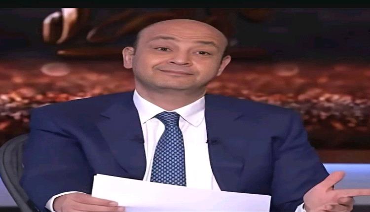 النيابة تستدعي الاعلامي عمرو أديب للتحقيق بتهمة سبّ وقذف المستشار مرتضى منصور رئيس نادي الزمالك سابق