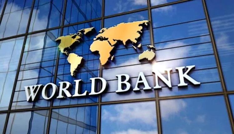 البنك الدولي يكشف عن الشرط الوحيد لاعادة التوازن المالي الى اليمن