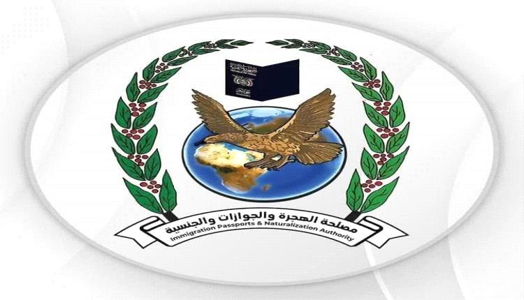 الهجرة والجوازات تزف بشرى سارة للمواطنين في المحافظات المحررة