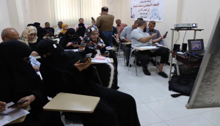 شركة النفط اليمنية فرع عدن تؤهل موظفيها على الذكاء الاصطناعي واستخدام تقنياته في العمل الإداري