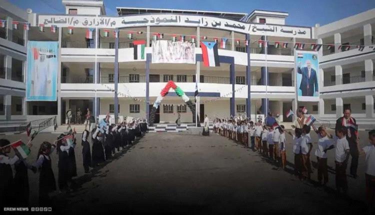 "عودة الأمل".. مشاريع إماراتية تحيي التعليم في الضالع