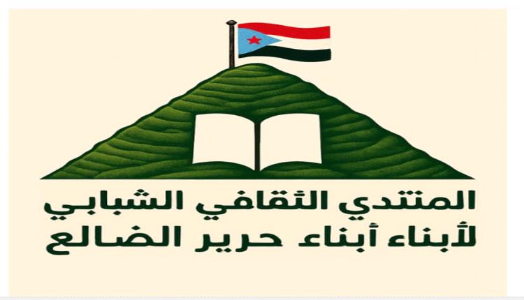 الاجتماع الثالث لمنتدى جبل حرير الثقافي يقر نظامه الداخلي ويستعد لإشهاره الرسمي